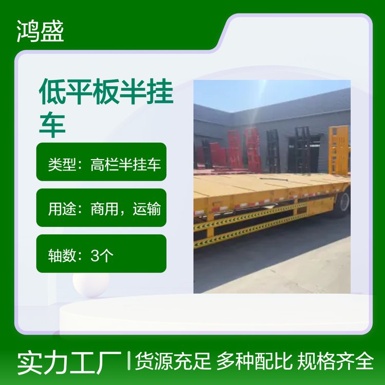13.75米液壓軸線低平板半掛車大件運(yùn)輸輕型鉤機(jī)板廠家