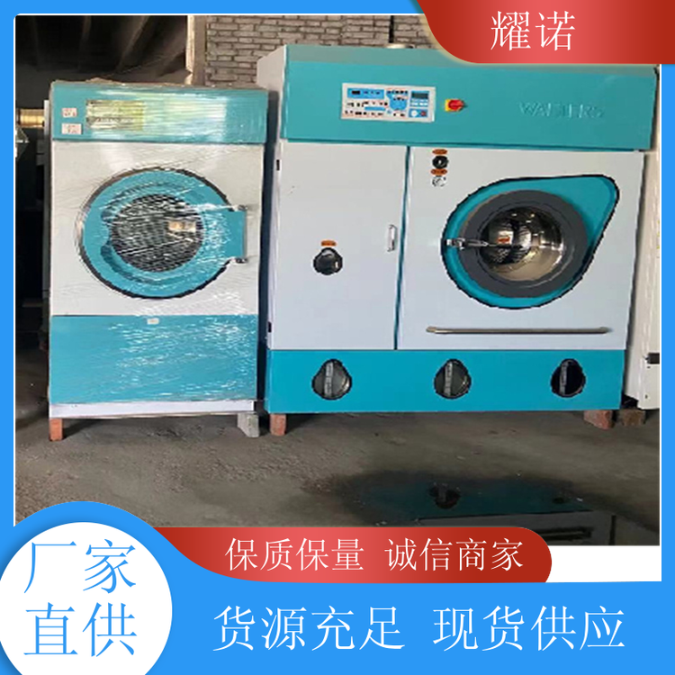 耀諾常年供應(yīng)醫(yī)院酒店賓館二手工業(yè)洗衣機廠家可提供技術(shù)支持