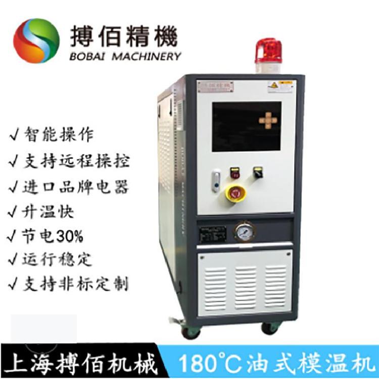 反應設(shè)備溫度控制設(shè)備化工行業(yè)配套油加熱器硝化反應油恒溫機