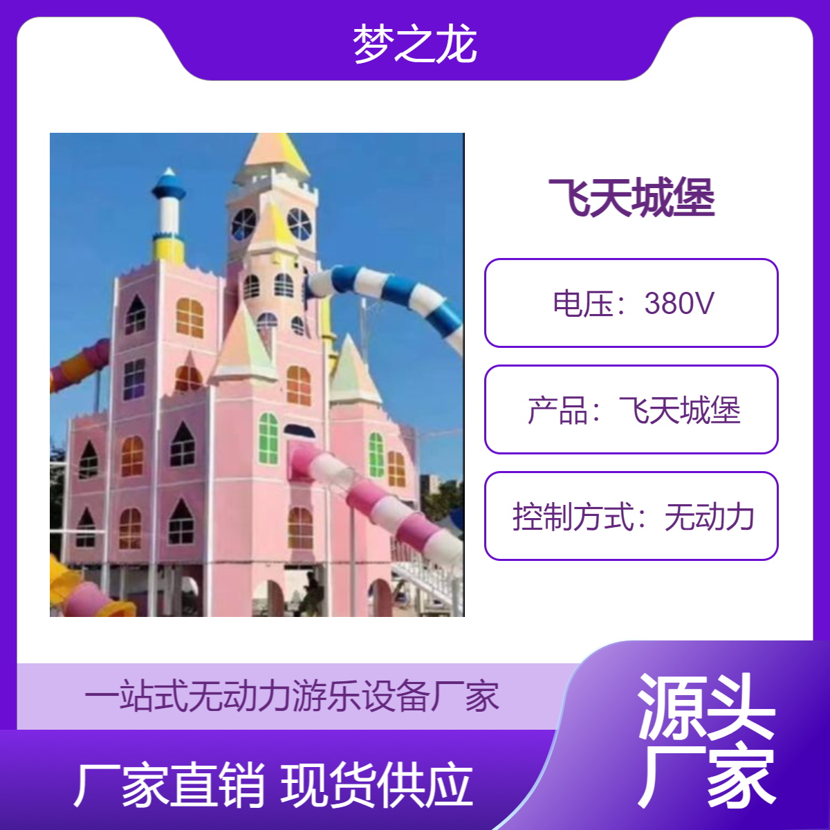 無動力游樂設(shè)備飛天城堡景區(qū)公園度假區(qū)親子項目搭建
