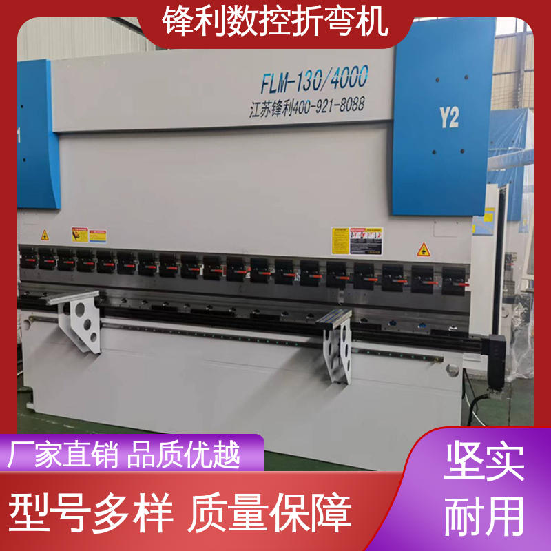 鋒利機械折彎機穩(wěn)定可靠高性價比用于通訊機柜等行業(yè)