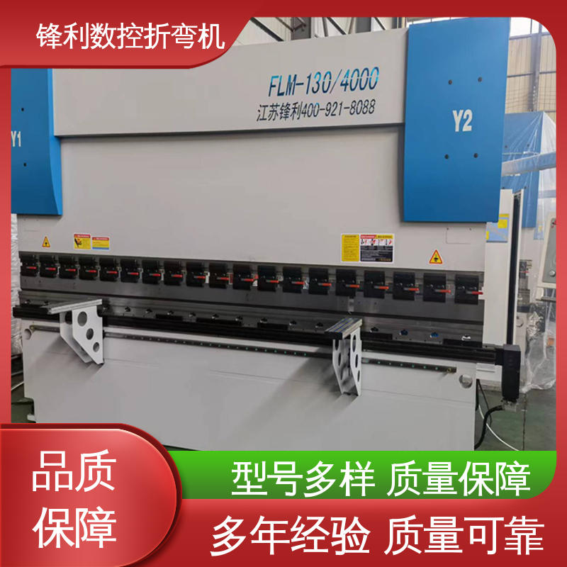 鋒利板料數(shù)控折彎?rùn)C(jī)維護(hù)省心無(wú)憂用于廚衛(wèi)灶具等行業(yè)