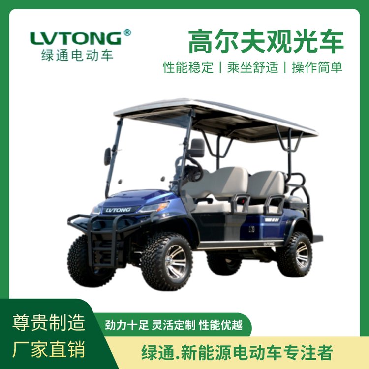 綠通高爾夫球車加高款電動觀光車新款六座景區(qū)游覽車節(jié)能環(huán)保