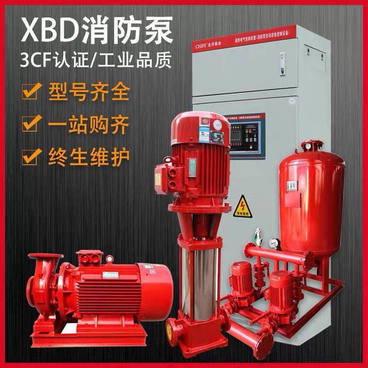 柴油機(jī)消防泵XBD10\/20HY室內(nèi)消火栓泵室外噴淋泵