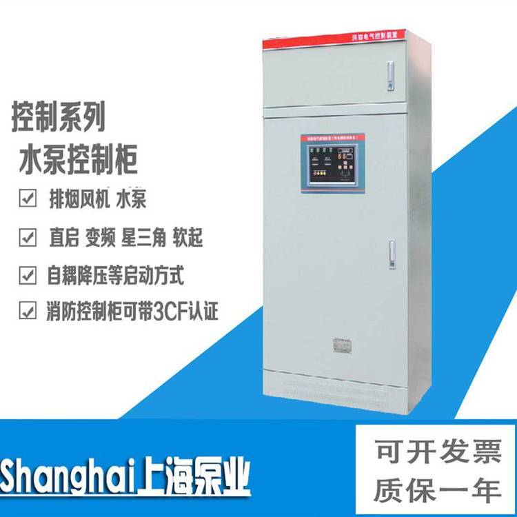 IP55星三角消防水泵噴淋消火栓巡檢機(jī)械強(qiáng)啟變頻雙自耦啟動控制柜