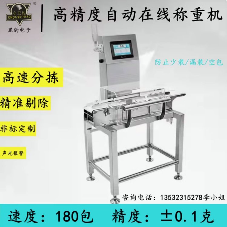 自動學(xué)習(xí)高精度稱重機在線皮帶動態(tài)式檢重器機檢重皮帶秤稱重輸送