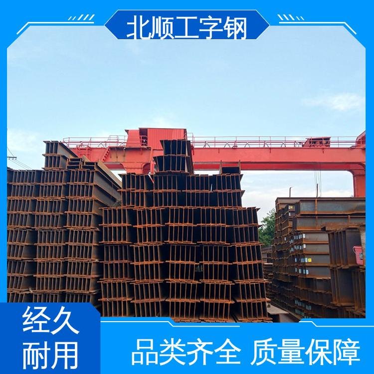 船舶工業(yè)爐零切定尺630×176×13Q235BH型鋼北順鋼材