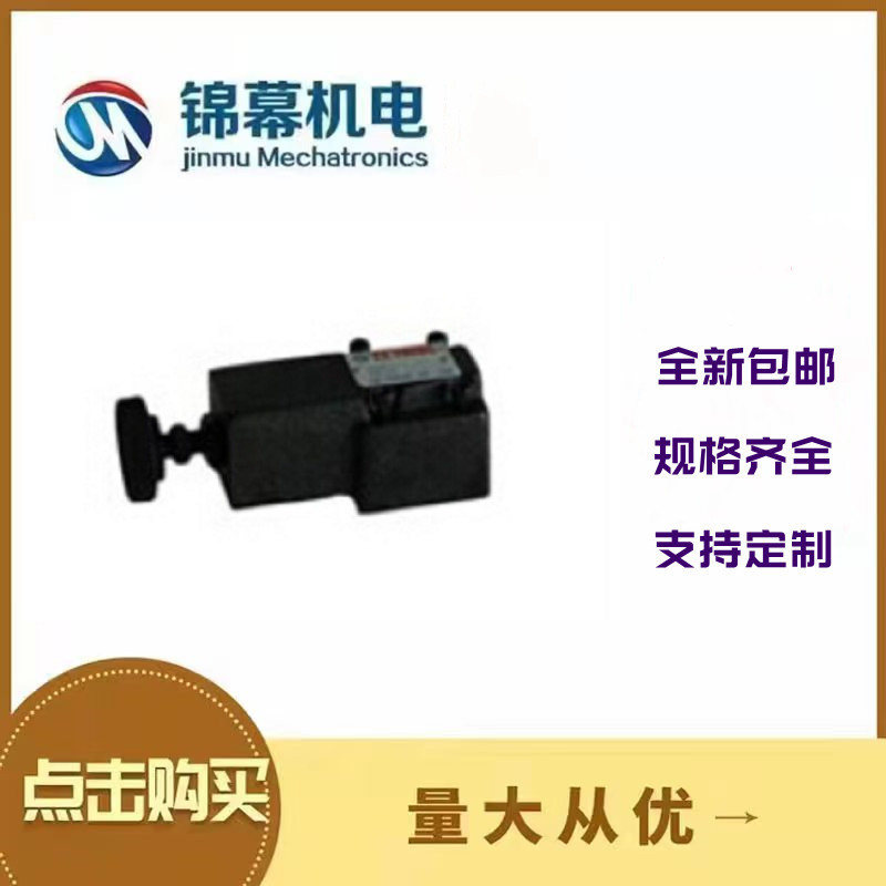大正PROPISTON疊加式單向閥MCP-01電磁閥中座DSHG-04-3C2-T