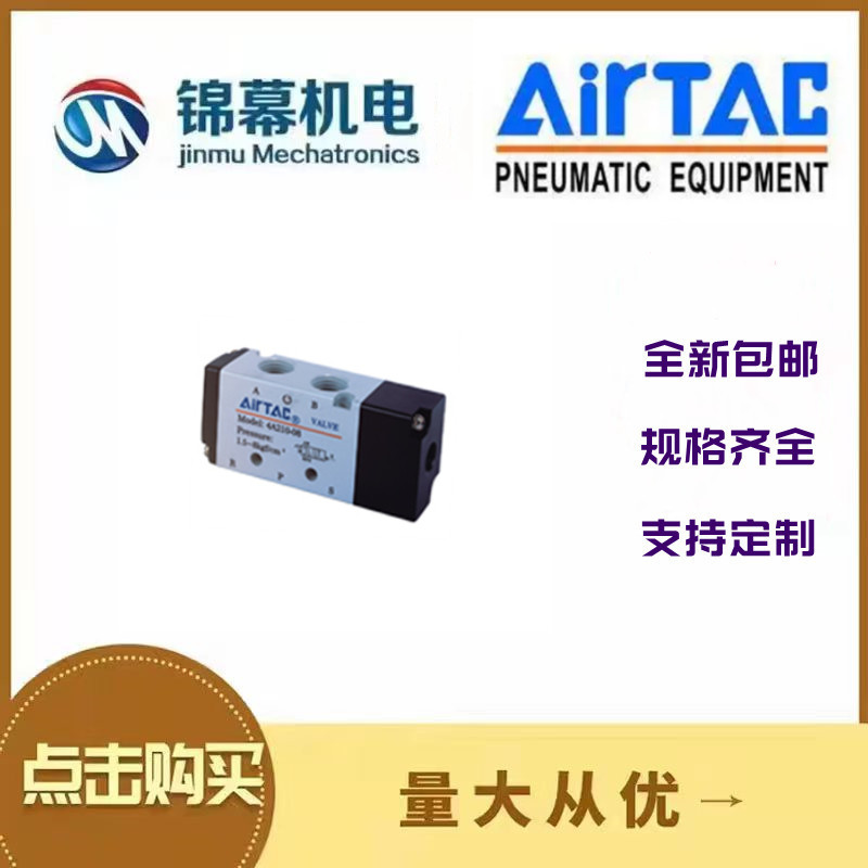 Airtac¿늴y4V120-064V220-084V320-104V420-15