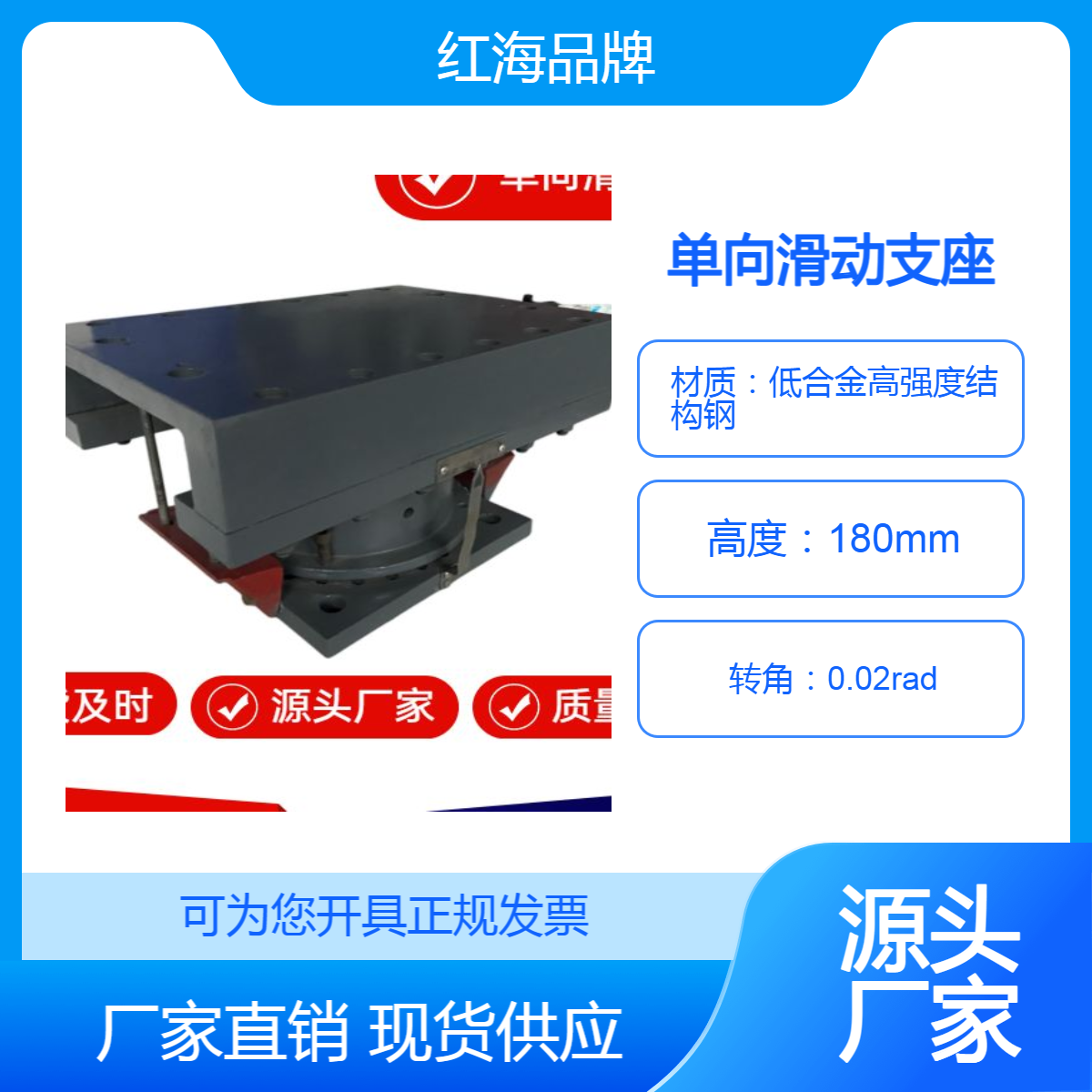 紅海橡塑雙向滑動支座KLQZ1000KN用于網架鋼結構施工管桁架支座