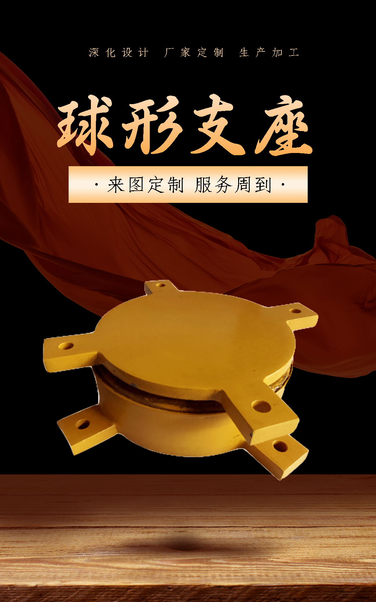 KGQZ網(wǎng)架支座抗震球型鋼支座紅海橡塑滑動(dòng)球型支座