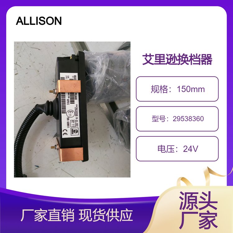 ALLISONdӓQn29538360
