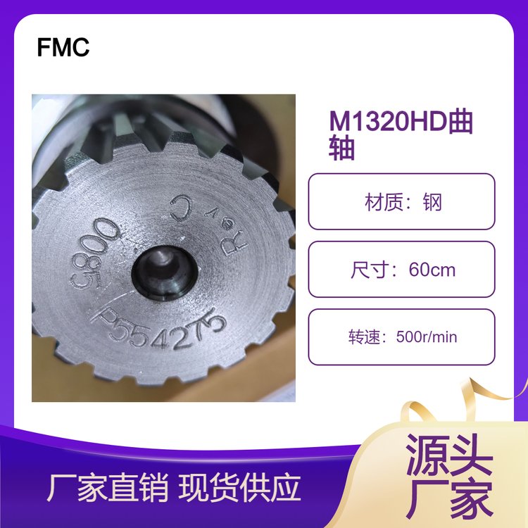 FMC{SM1320HDˮƽ@C390ˮSP554275