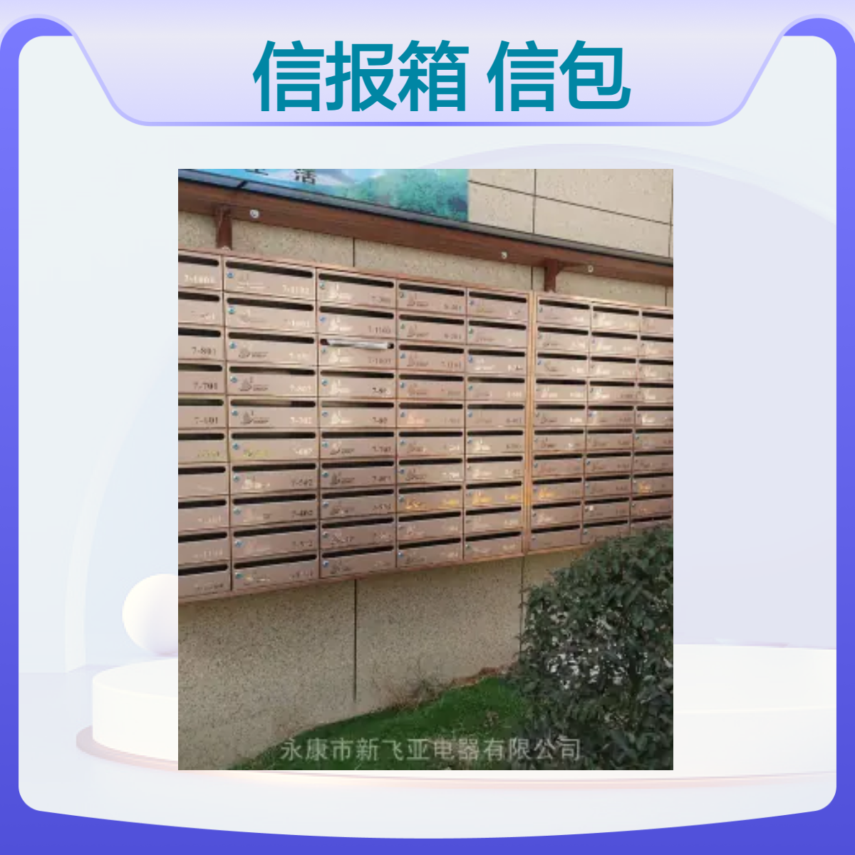 不銹鋼信報箱安置房報信箱動遷房奶報箱全新掛式小區(qū)專用信包箱