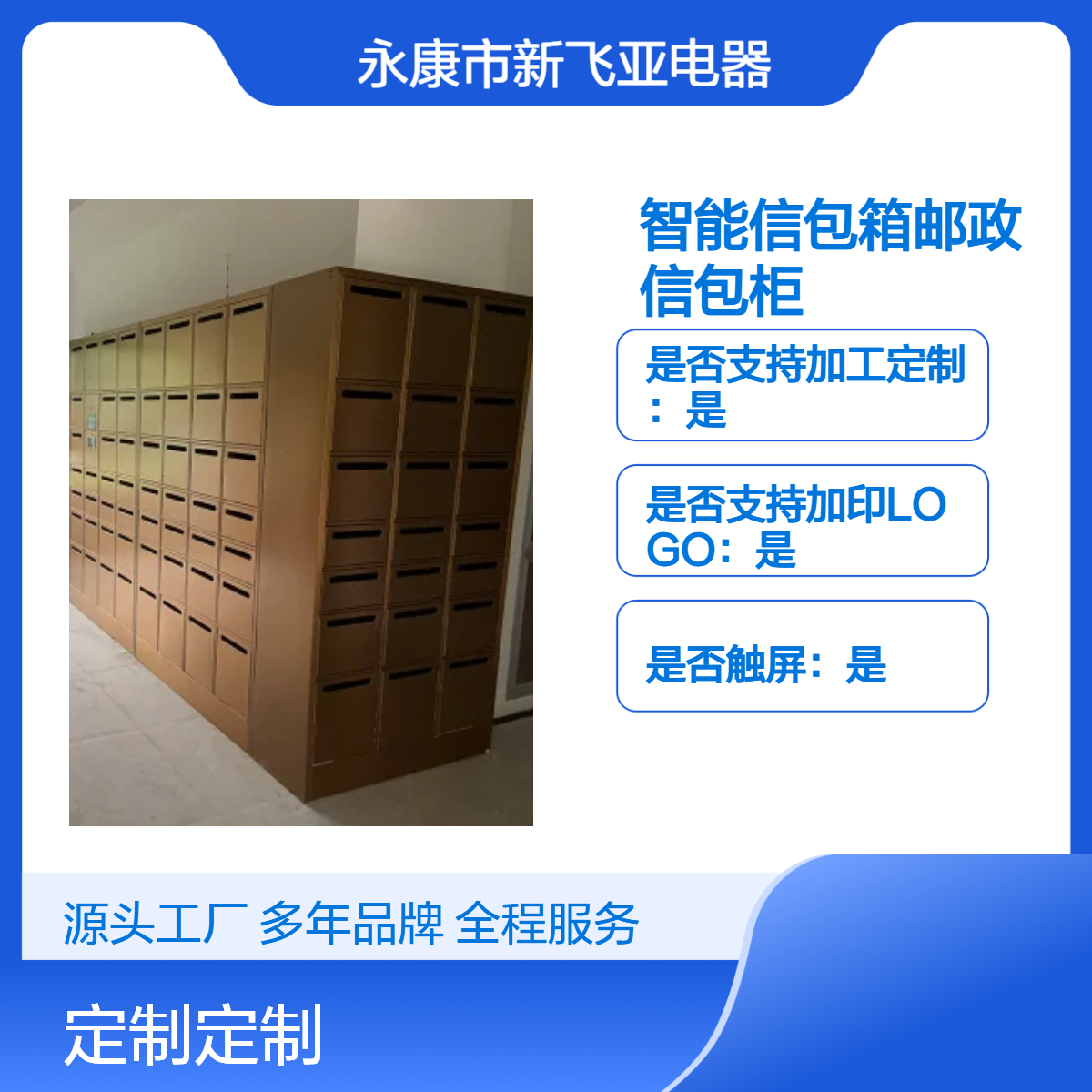 不銹鋼材質(zhì)郵政信包柜智能信包箱升級版社區(qū)快遞自由取物業(yè)主推