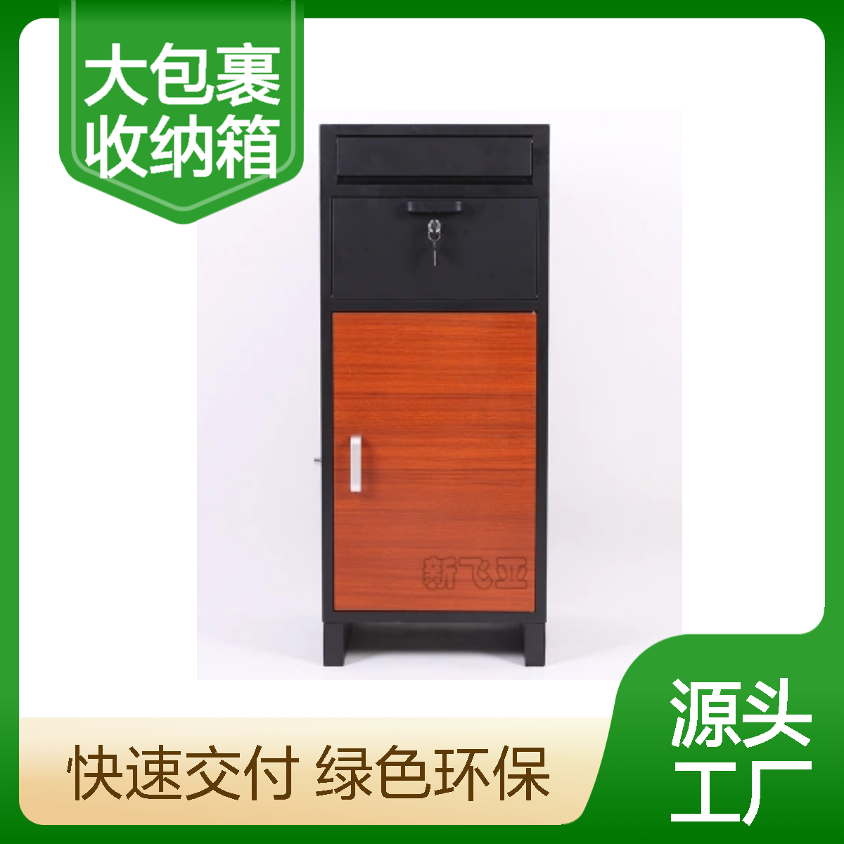 愛倫堡品牌金屬包裹箱落地放置式適合多場(chǎng)景70L大容量頂部投遞