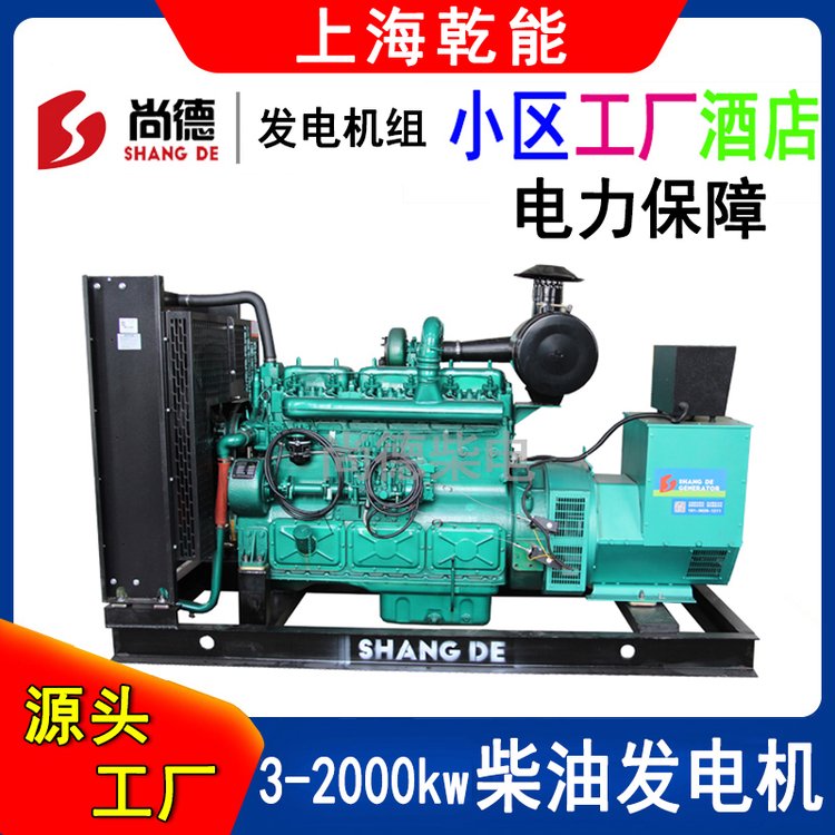 泰安150kw\/128柴油發(fā)電機(jī)組QND171上海乾能發(fā)動機(jī)