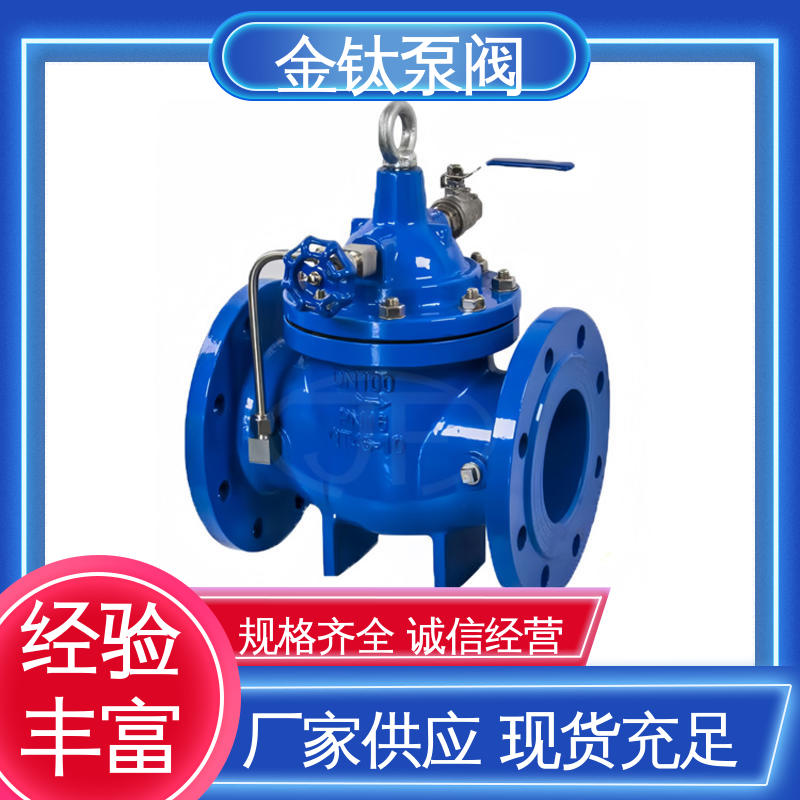 常溫常壓快速發(fā)貨不銹鋼100X電動(dòng)遙控浮球閥金鈦閥門(mén)