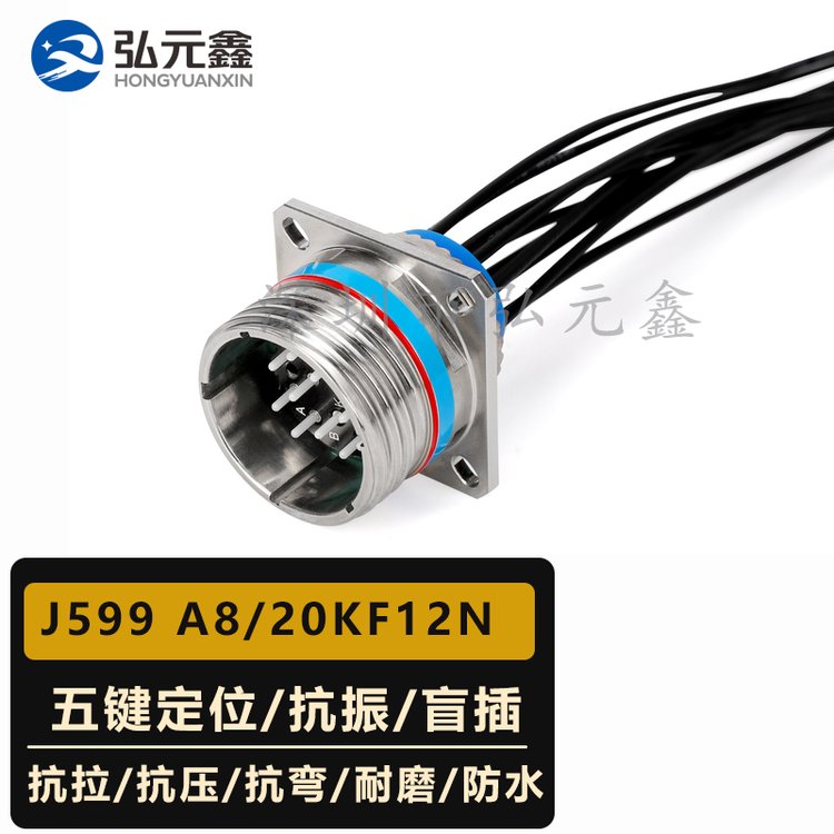 J599A8\/26FB012N-12LC廠家直銷J599光纖12芯連接器航空插頭LCSCST
