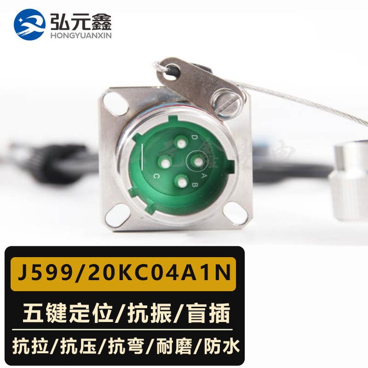 J599\/26KB04B1N-4LC廠家直銷J5994芯野戰(zhàn)鎧裝光纜連接器組件