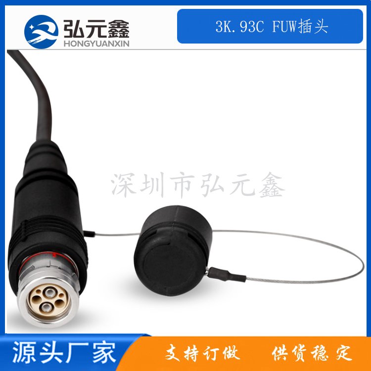 供應3K.93C系列高清電視攝像機光電復合纜插頭插座組件FUW-PUW