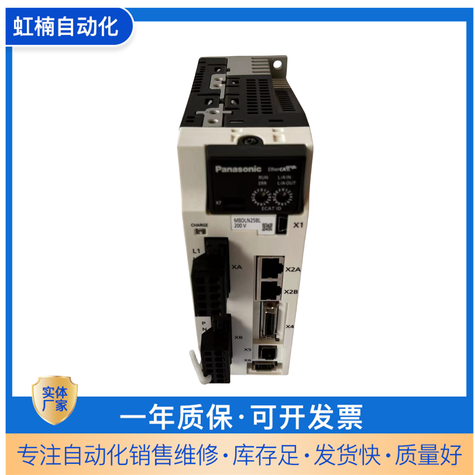 松下MBDLN25BL交流驅(qū)動(dòng)器原裝正品自動(dòng)化設(shè)備專用