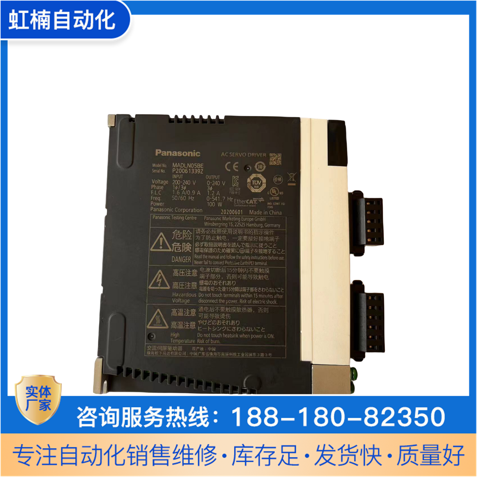 全新松下MADLN05BE交流驅(qū)動器原裝正品自動化設備專用