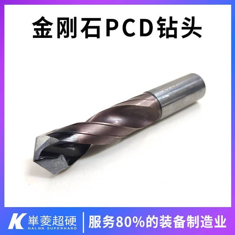 鉆削氧化鋁陶瓷用PCD麻花鉆金剛石鉆頭鉆孔不崩邊華菱超硬品牌
