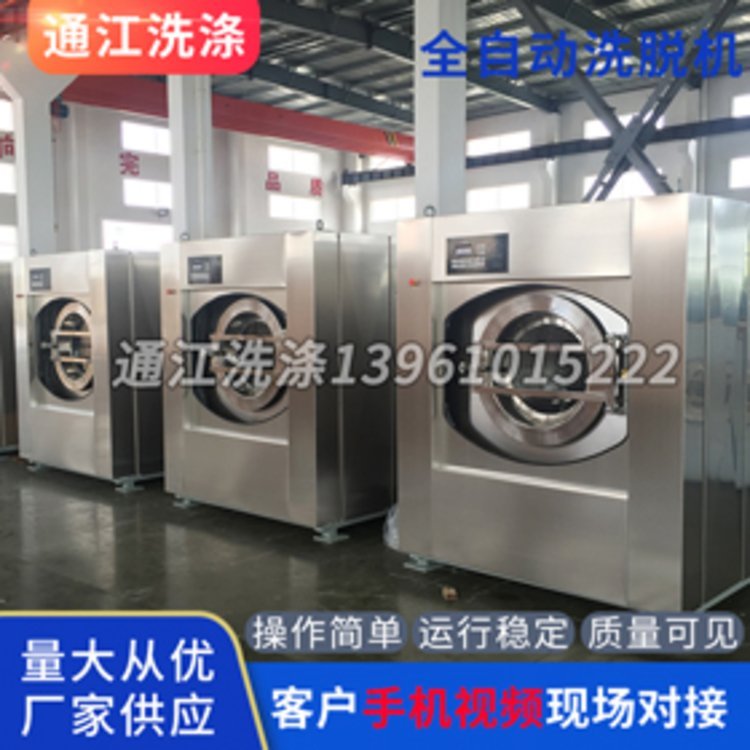工作服洗脫烘一體機(jī)，洗脫烘干機(jī)，干衣機(jī)，干燥機(jī)