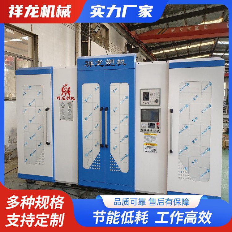 祥龍全自動吹塑機自動吹瓶機塑料吹塑設備廠家直供