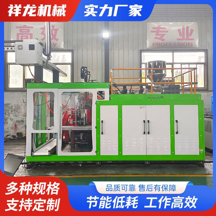 祥龍全電動10升吹塑機多年生產(chǎn)經(jīng)驗吹瓶機廠家售后完善