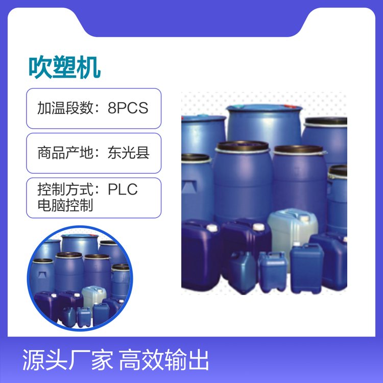 90-60升吹塑機儲料缸式PLC控制結(jié)構(gòu)精簡運行穩(wěn)定