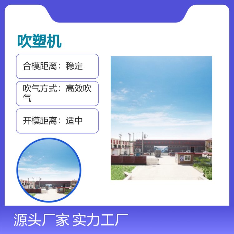 65-5升祥龍吹塑機(jī)適配PP\/PE原料性能穩(wěn)定