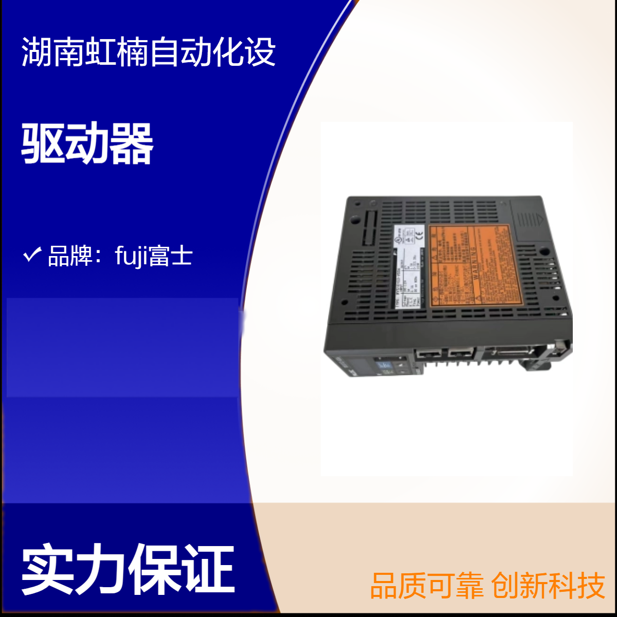 RYS202S3-RPS富士伺服驅(qū)動器原裝庫存當(dāng)天發(fā)貨