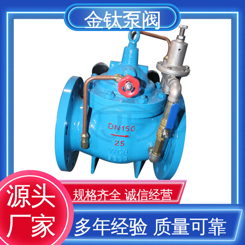 品類齊全常溫常壓200X水用減壓閥WCB金鈦閥門