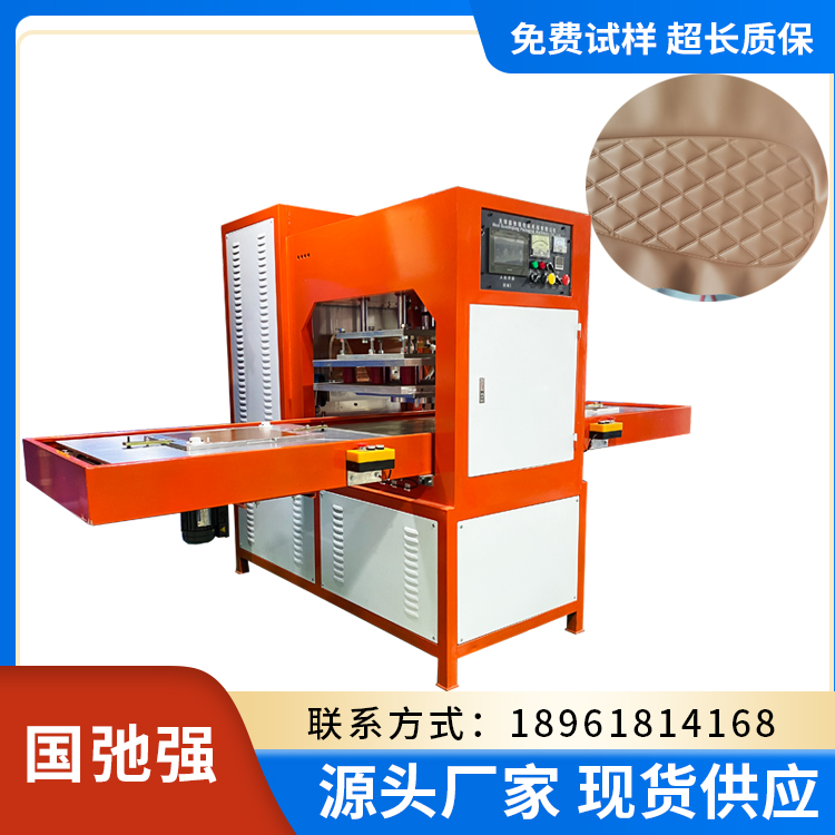 摩托車坐墊高頻壓花機(jī)高周波皮革復(fù)合海綿壓痕機(jī)皮革坐墊壓印設(shè)備