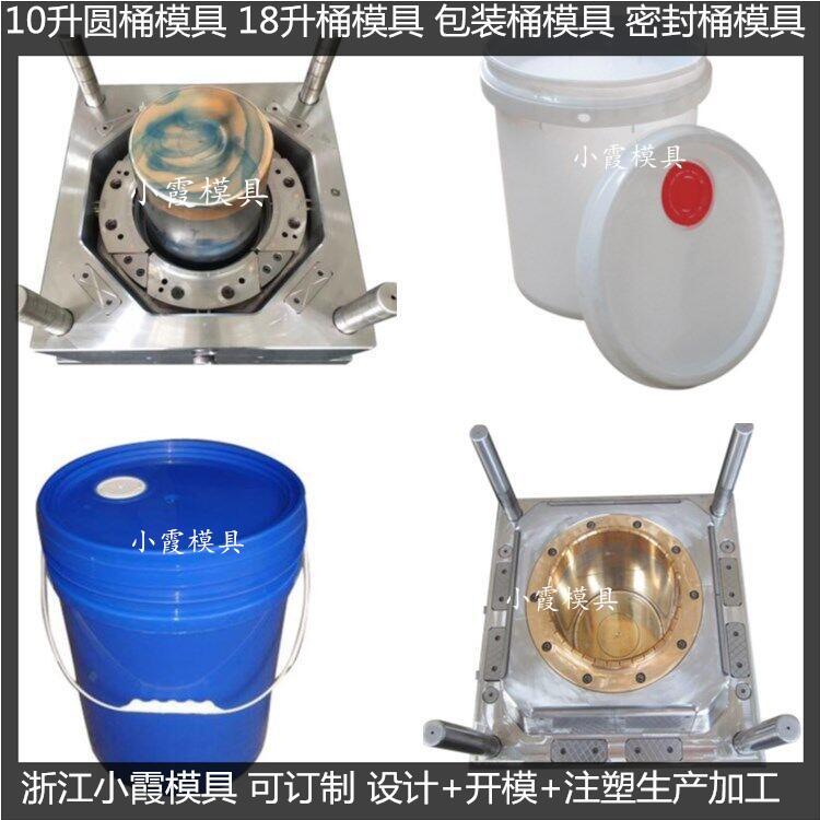 生產(chǎn)20L塑料桶塑膠模具生產(chǎn)訂制小霞模具\專做模具加工生產(chǎn)廠家\注塑加工模具