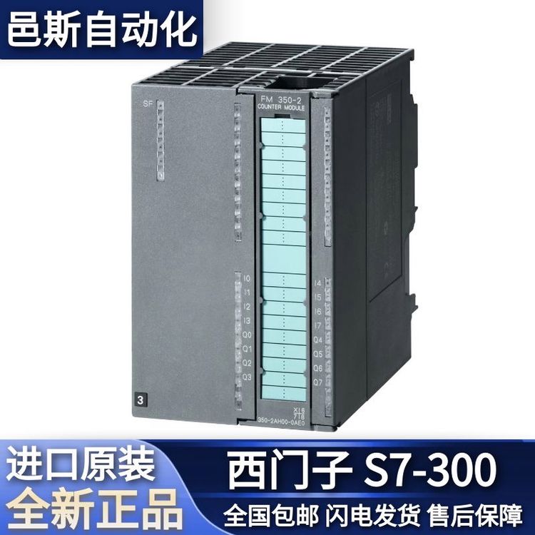 官方授權(quán),SIMATICS7-300，6ES7321-1BL00-4AA2，帶彈簧觸點40針