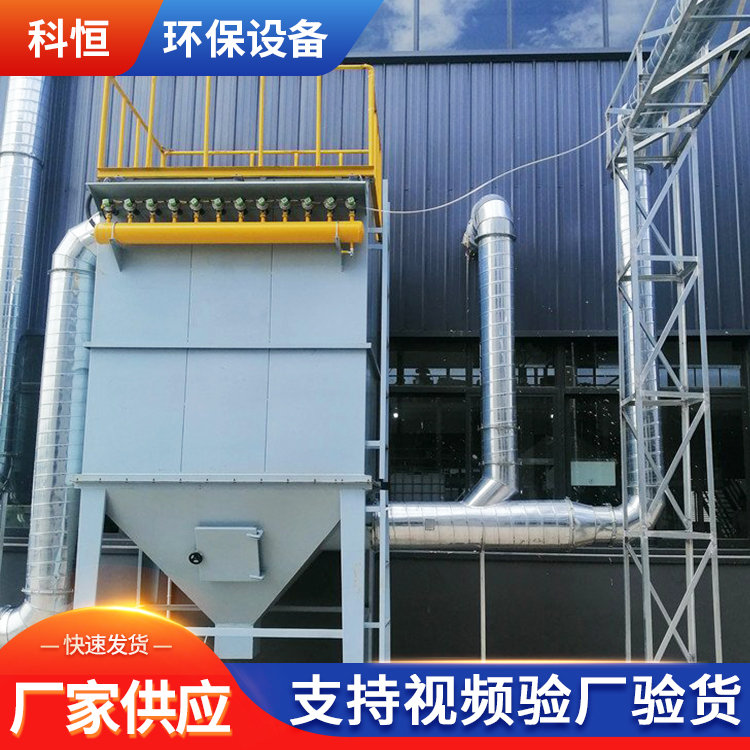 科恒木材家具廠配套用的布袋除塵器防爆粉塵集塵器