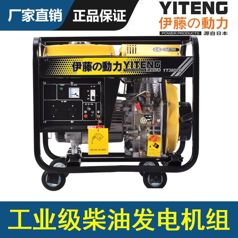 伊藤動力YT3800E帶輪子移動式3KW風(fēng)冷柴油發(fā)電機(jī)220V