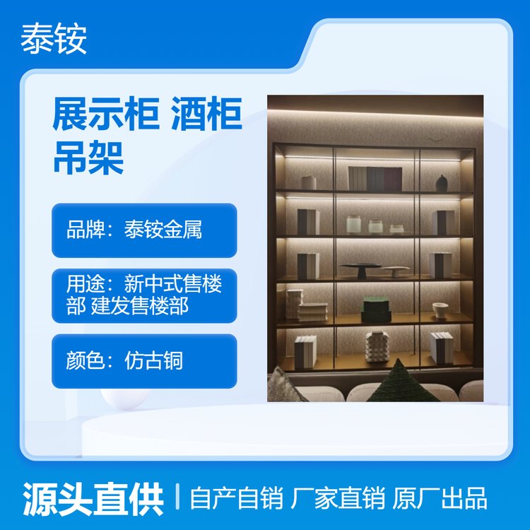 泰銨生產(chǎn)酒柜酒架吊架個(gè)性化定制新中式仿古現(xiàn)代風(fēng)格