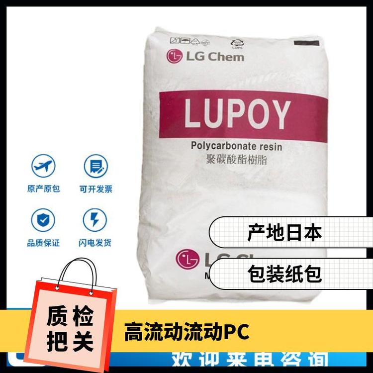 韓國LG高流動PCLupoyGP1000本色\/黑色聚碳酸酯是25KG包