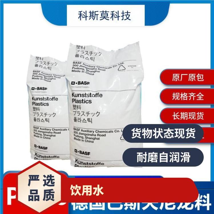 UltramidA3EG7BK00564是德國巴斯夫品牌經(jīng)銷25KG\/包PA66H
