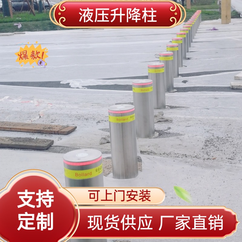 現(xiàn)貨全自動升降柱不銹鋼防撞柱中小學幼兒園硬質防沖撞設施