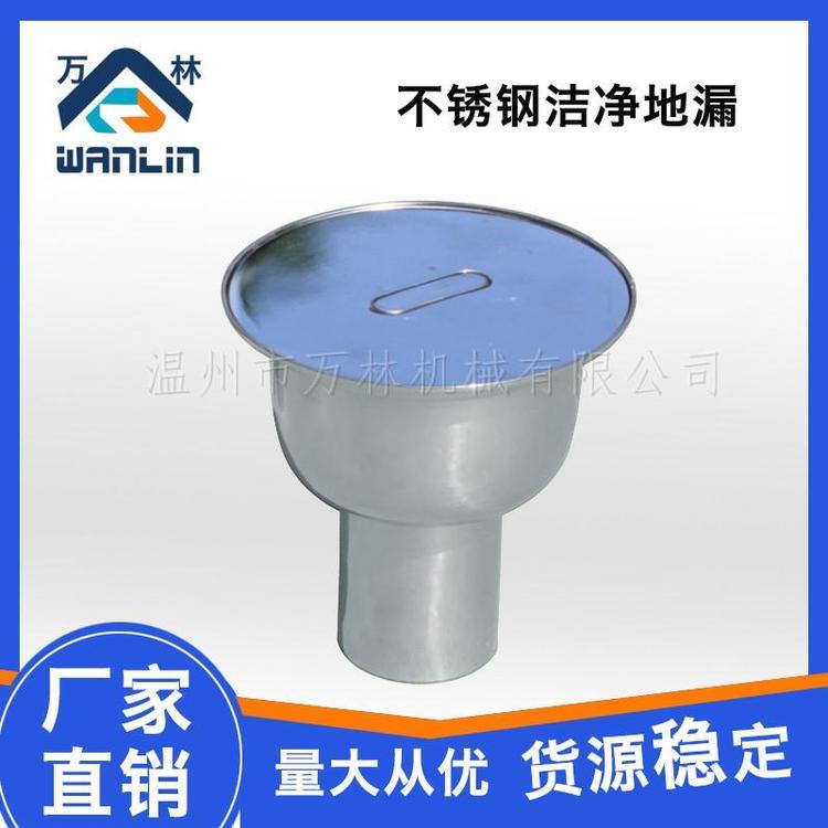 凈化車間304衛(wèi)生級(jí)不銹鋼GMP潔凈地漏制藥廠食品廠實(shí)驗(yàn)室專用