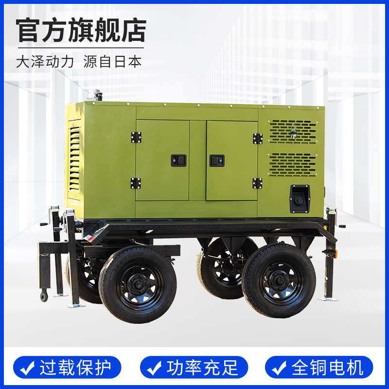 大澤動力200kw千瓦靜音柴油發(fā)電機帶移動拖車380V防雨型施工應急