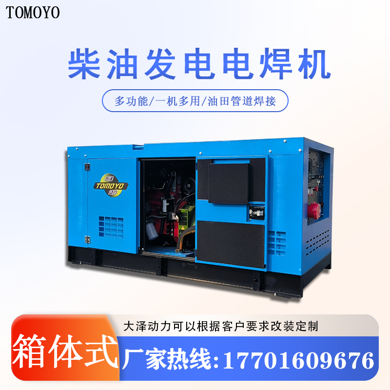 管道施工使用多功能500A柴油發(fā)電電焊機(jī)大澤動(dòng)力TO500A-JV低油耗