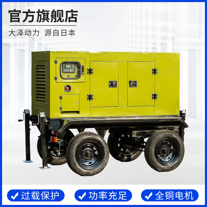 大澤動(dòng)力150kw千瓦靜音柴油發(fā)電機(jī)帶移動(dòng)拖車380V工程應(yīng)急便攜帶