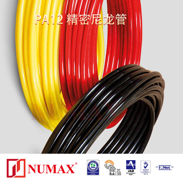 NUMAX強(qiáng)實(shí)自動(dòng)化6*4尼龍管PA12\/PA6高壓尼龍氣管可通燃料油冷卻劑