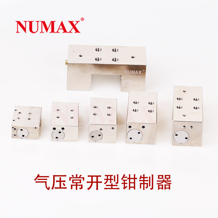NUMAX通氣夾緊鉗制機構(gòu)MCP15S氣壓常開型導軌鎖配15線軌